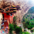 關帝山國家森林公園(關帝山) 關帝山國家森林公園(關帝山)