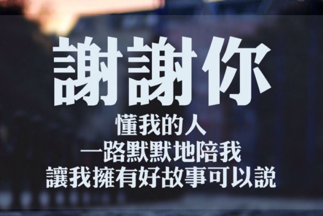 謝謝你(2019年曹亞洲演唱歌曲) 謝謝你(2019年曹亞洲演唱歌曲)