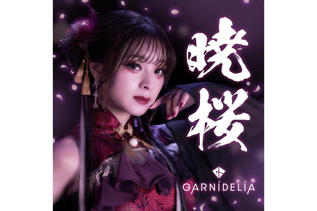 破曉之櫻