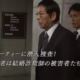 廣域警察5 廣域警察5