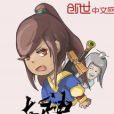 大神別笑 大神別笑