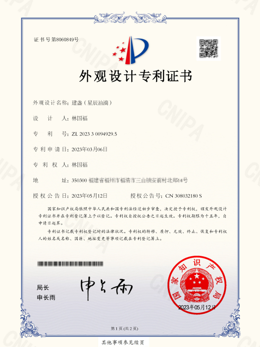 星辰油滴 星辰油滴