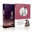 蒼穹之昴(淺田次郎創作小說) 蒼穹之昴(淺田次郎創作小說)
