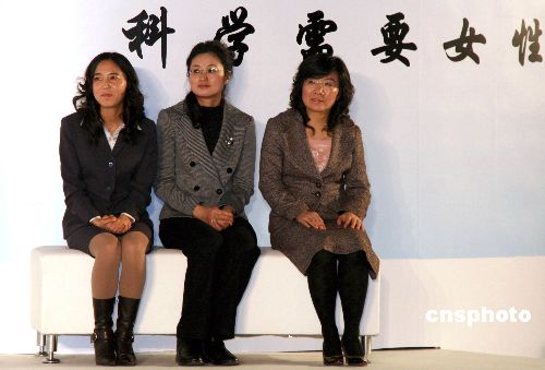 第四屆“中國青年女科學家獎”獲獎者