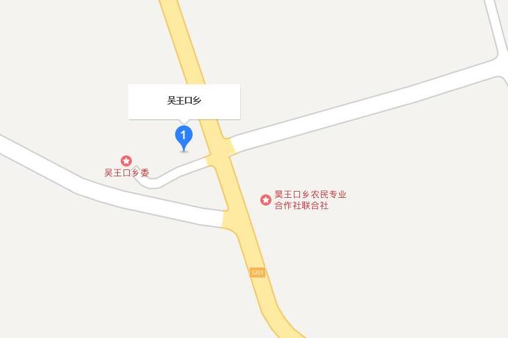 吳王口鄉 吳王口鄉