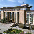 最高人民法院辦公廳