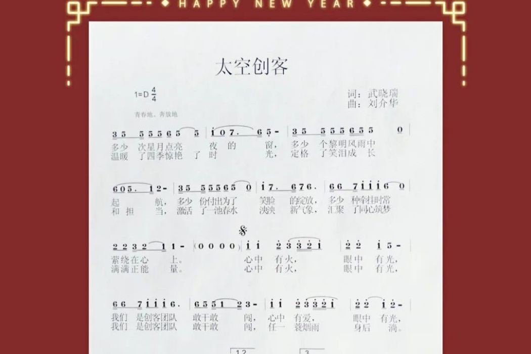 太空創客 太空創客