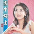 沉香引 沉香引