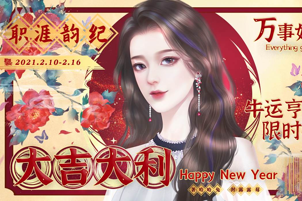 職涯韻紀 職涯韻紀