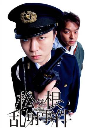 山下敦弘(山下敦宏) 山下敦弘(山下敦宏)
