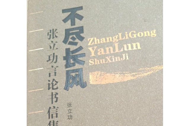 不盡長風 不盡長風