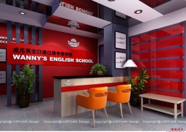 北京威尼英語口語培訓學校