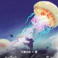 魔物全書 魔物全書