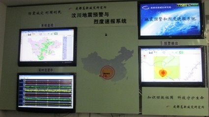 預警和烈度速報系統展示平台