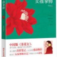 女推拿師 女推拿師