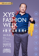 鄉村愛情11