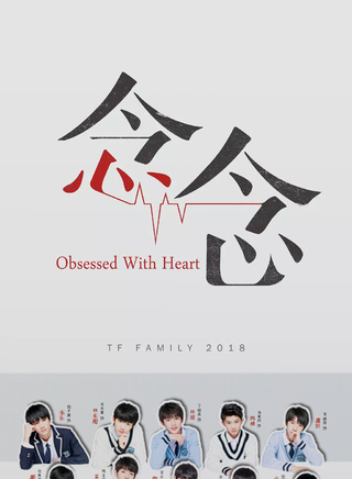 丁程鑫 丁程鑫