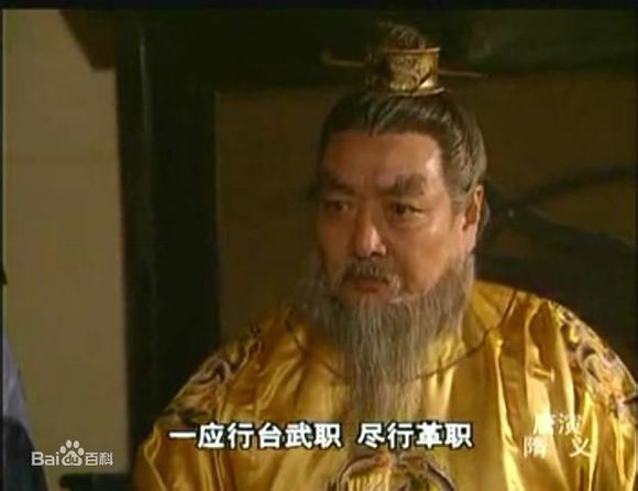 1996《隋唐演義》王玉立飾演楊林