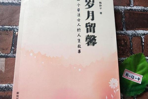 歲月留馨 歲月留馨