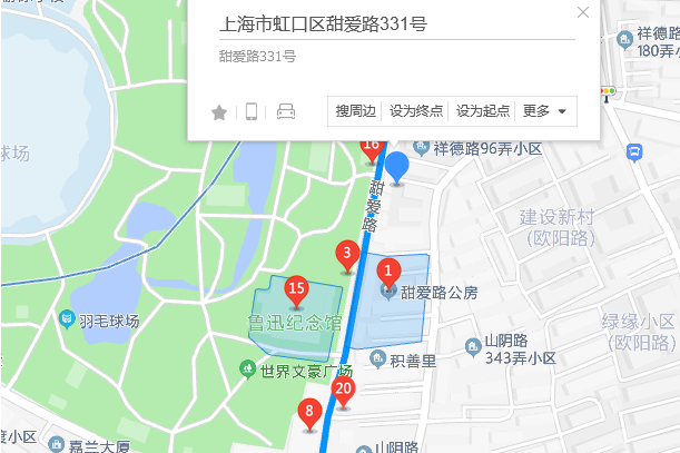 甜愛路331號