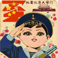蛋(《蛋》雜誌) 蛋(《蛋》雜誌)