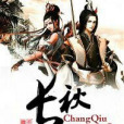 天神尊帝 天神尊帝