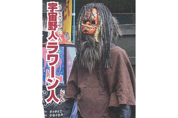 羅瓦索人 羅瓦索人