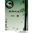 解碼處世 解碼處世
