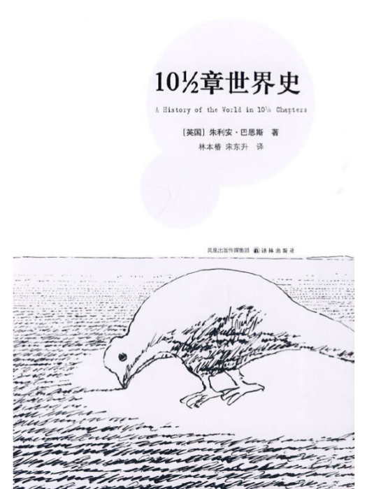 101/2章世界史 101/2章世界史