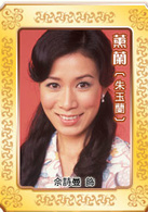 東方之珠(2006年香港TVB出品電視劇)