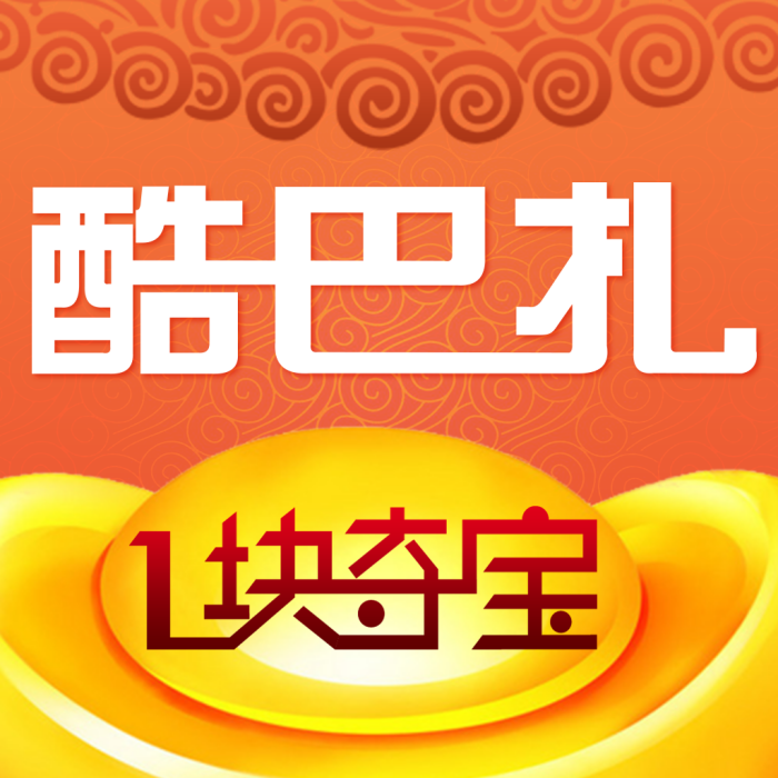 1塊奪寶 1塊奪寶