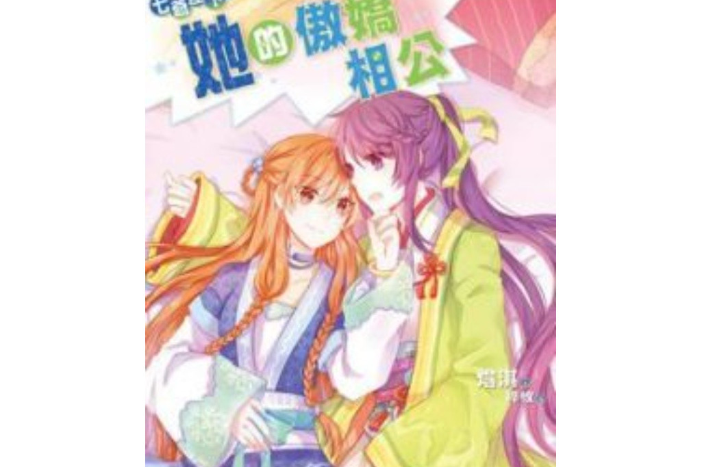 七爺座下 七爺座下