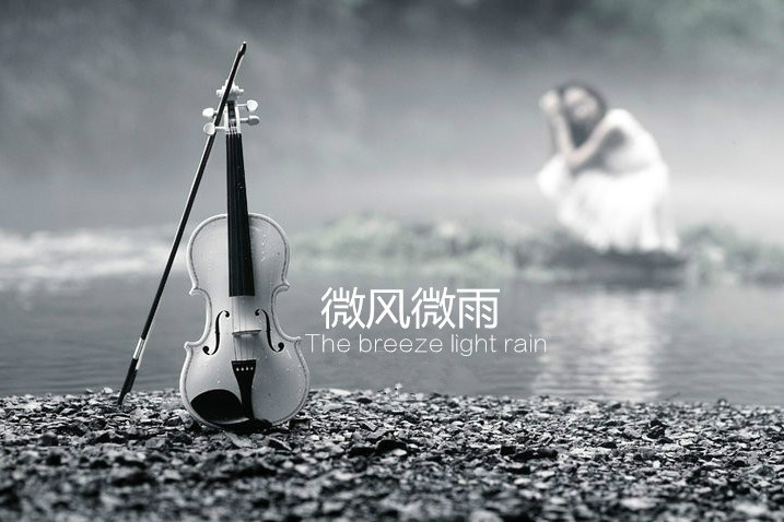 微風微雨 微風微雨