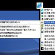 IE修復大師 IE修復大師