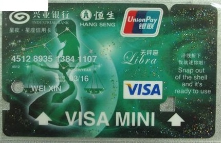 興業銀行星座信用卡