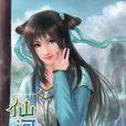 仙河風暴5 仙河風暴5