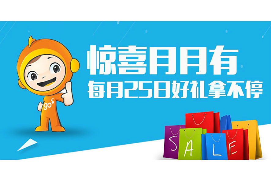 歡go分享日 歡go分享日