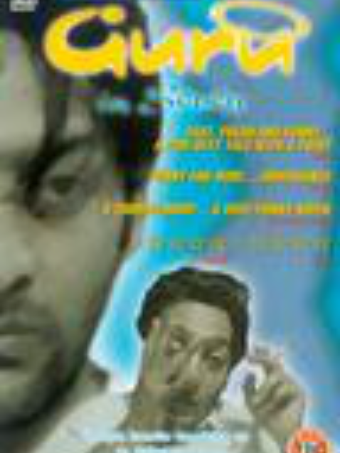 Guru in Seven Guru in Seven