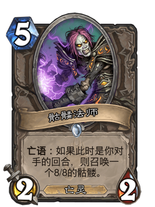 骷髏法師(卡牌遊戲《爐石傳說》中的卡牌) 骷髏法師(卡牌遊戲《爐石傳說》中的卡牌)