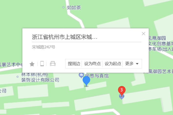 宋城路247號 宋城路247號