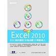 快快樂樂學Excel 2010 快快樂樂學Excel 2010