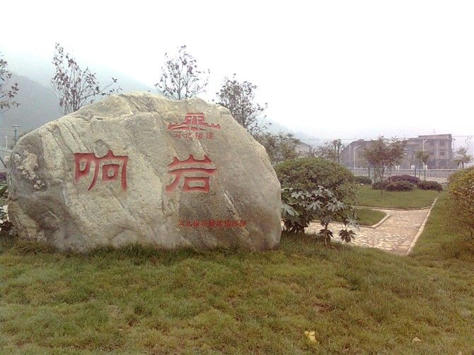 響岩(phonolite) 響岩(phonolite)