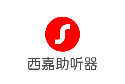 西嘉 西嘉