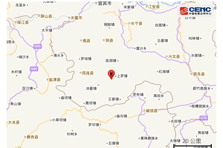 7·18珙縣地震 7·18珙縣地震
