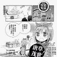 唐草茂世 唐草茂世