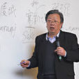 王小甫(北京大學東北亞研究所研究員)