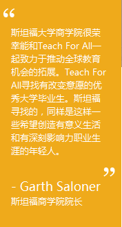 中國教育行動
