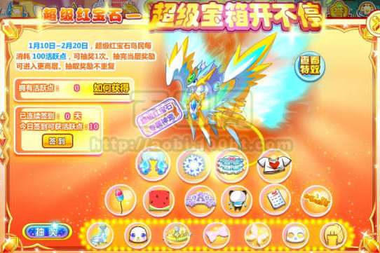 光翼天龍 光翼天龍