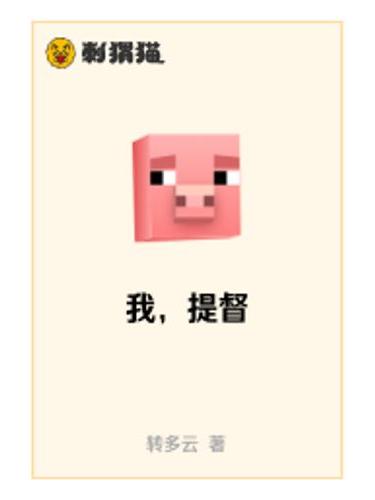 我,提督 我,提督