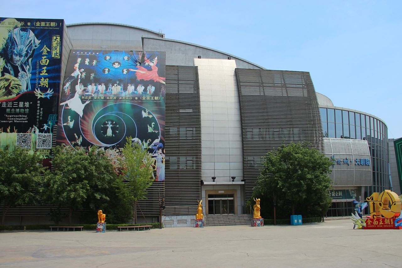 華僑城大劇院